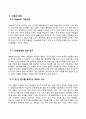 피아제(Piaget)의 인지발달단계이론에 대해 설명하고 그 교육적 시사점을 논하시오 2페이지