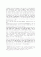 귀납법과 연역법 밀의 귀납적 방법 5가지에 대하여 제시하시오 2페이지