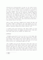 귀납법과 연역법 밀의 귀납적 방법 5가지에 대하여 제시하시오 4페이지