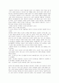 귀납법과 연역법 밀의 귀납적 방법 5가지에 대하여 제시하시오 6페이지