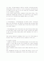 로스만이 제시한 지역사회복지실천 모델별로 한계점을 3가지씩 들어 제시해봅시다 2페이지