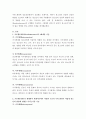 브론펜브레너(Bronfenbrenner)의 4체계를 서술하고 4체계의 관계 중 본인이 청소년시기에 가장 많은 영향을 받은 관계의 사례를 제시하시오 3페이지