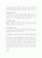 브론펜브레너(Bronfenbrenner)의 4체계를 서술하고 4체계의 관계 중 본인이 청소년시기에 가장 많은 영향을 받은 관계의 사례를 제시하시오 4페이지