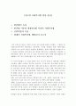 사회복지법제의 역사에서 영국이 차지하는 위치가 상당히 중요한 층면에서 볼 때 발전해 온 과정에 대해서 작성하시오 2페이지