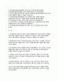 건강보험심사평가원자기소개서 2019년]건강보험심사평가원(심평원)심사직 자소서 본인이 우리원의 직무를 수행함에 있어 타인과 비교하여 차별화된 자신의 핵심 경쟁력 건강보허심사평가원(심평원)심사직 자기소개서 2페이지