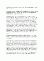 건강보험심사평가원자기소개서 2019년]건강보험심사평가원(심평원)심사직 자소서 본인이 우리원의 직무를 수행함에 있어 타인과 비교하여 차별화된 자신의 핵심 경쟁력 건강보허심사평가원(심평원)심사직 자기소개서 4페이지