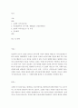 간호 = 간호이론 D형 = 오렘의 이론을 적용하여 작성하시오 2페이지