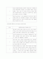 간호 = 간호학특론 B형 = 서치만의 단계별 질병과정 모형에 대해 설명하시오 5페이지