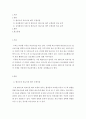 간호 = 간호학특론 C형 = 앤더슨의 의료이용 예측 모형에 대해 설명하시오 2페이지