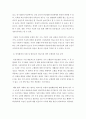 간호 = 간호학특론 C형 = 앤더슨의 의료이용 예측 모형에 대해 설명하시오 4페이지