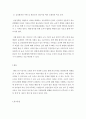 간호 = 간호학특론 C형 = 앤더슨의 의료이용 예측 모형에 대해 설명하시오 5페이지