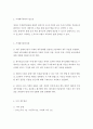 생활과학 = 가계재무관리 = 학생 자신의 가계를 대상으로 하여 장기와 단기 가계재무관리를 수행하시오 3페이지