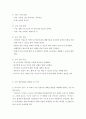 생활과학 = 가계재무관리 = 학생 자신의 가계를 대상으로 하여 장기와 단기 가계재무관리를 수행하시오 4페이지