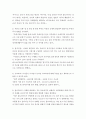 생활과학 = 가계재무관리 = 학생 자신의 가계를 대상으로 하여 장기와 단기 가계재무관리를 수행하시오 5페이지