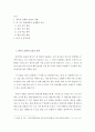 영문간호유아 = 교육심리학 = 계속적 강화와 간헐적 강화의 유용성을 들고 네 가지 강화계획 2페이지