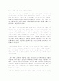 중문 = 동양철학산책 = 아래 책들 중 한 권을 택하여 가장 인상 깊게 읽은 3개의 단락을 선택해 각 단락에 대한 자신의 의견을 서술 4페이지
