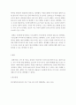 중문 = 동양철학산책 = 아래 책들 중 한 권을 택하여 가장 인상 깊게 읽은 3개의 단락을 선택해 각 단락에 대한 자신의 의견을 서술 5페이지