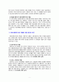 [2019 의료사회사업론2D][출처표기] 유튜브 등에서 ‘의료사회복지사’ 관련 영상을 보고 주요 내용을 정리 후 의료사회복지사의 역할에 대한 본인의 의견을 제시하세요 5페이지