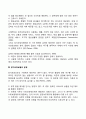 장기요양보험의 내용(대상 급여 운영 재정) 3페이지