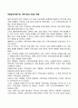아동급여(아동수당․ 가족수당)의 배경과 현황 1페이지