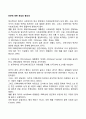 빈곤에 대한 관심의 중요성 1페이지