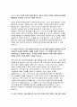 한국토지주택공사자소서 2019년]한국토지주택공사 인턴 자기소개서 우리 공사에 지원한 동기와 어떠한 직무를 수행하고 싶은지 지원 분야의 직무기술서 한국토지주택공사자소서자기소개서 한국토지주택공사 인턴 자소서 4페이지