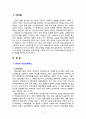 [2019 의료사회사업론2C] 유튜브 등에서 ’건강보장‘ 관련 영상을 보고 주요 내용을 정리하고 한국 건강보장제도의 발전을 위한 의견을 제시하시오 2페이지