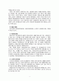 [2019 의료사회사업론2C] 유튜브 등에서 ’건강보장‘ 관련 영상을 보고 주요 내용을 정리하고 한국 건강보장제도의 발전을 위한 의견을 제시하시오 4페이지