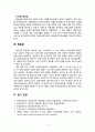 [2019 의료사회사업론2C] 유튜브 등에서 ’건강보장‘ 관련 영상을 보고 주요 내용을 정리하고 한국 건강보장제도의 발전을 위한 의견을 제시하시오 9페이지