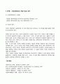 사회복지정책 분석틀(Gill의 분석틀) 4페이지