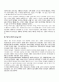 현대적 리더십 이론인 경쟁적 가치 리더십 카리스마적 리더십 변혁적 리더십 이론의 특성과 사회복지조직에서 적용했을 때 장점과 단점 4페이지
