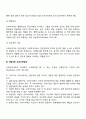 슈퍼비전의 개념 및 주요기능 등을 정리하고 사회복지조직에서의 바람직한 슈퍼비전방법 및 실제 사례를 제시하시오 3페이지