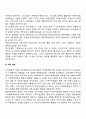 밀란의 체계적 가족치료의 주요개념 3페이지