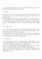 밀란의 체계적 가족치료모델의 치료과정 3페이지