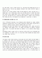 이야기 가족치료의 주요 개념 4페이지