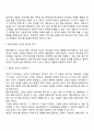 이야기 가족치료에서 치료자(상담자)의 역할 및 치료기법 4페이지