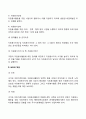 자원봉사활동기본법의 주요 내용 3페이지
