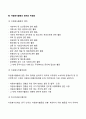 자원봉사활동기본법의 주요 내용 4페이지