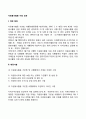 자원봉사활동 지원 조례 2페이지