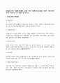 장애인을 위한 자원봉사활동과 노인을 위한 자원봉사프로그램을 개인적 지역사회적 국가적 차원에서 각각 만들어 제시하시오 3페이지