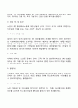 장애인을 위한 자원봉사활동과 노인을 위한 자원봉사프로그램을 개인적 지역사회적 국가적 차원에서 각각 만들어 제시하시오 5페이지