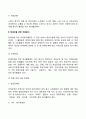장애인을 위한 자원봉사활동과 노인을 위한 자원봉사프로그램을 개인적 지역사회적 국가적 차원에서 각각 만들어 제시하시오 6페이지