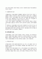 [자원봉사활동의 이론적 관점] 자원봉사활동 관련이론 4페이지