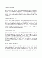 대학 자원봉사 발전방안 5페이지