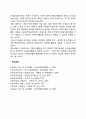 대학 자원봉사 발전방안 7페이지