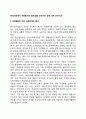 현대사회에서 자원봉사의 중요성을 인식하는 것에 대해 논하시오 2페이지