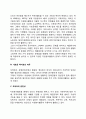 현대사회에서 자원봉사의 중요성을 인식하는 것에 대해 논하시오 4페이지