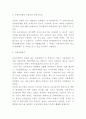 창업계획서 - 패션 어플리케이션 (패션정보와 개인코디제공 서비스) 개발 창업 사업계획서 5페이지