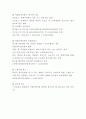 창업계획서 - 패션 어플리케이션 (패션정보와 개인코디제공 서비스) 개발 창업 사업계획서 7페이지