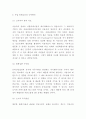 창업계획서 - 패션 어플리케이션 (패션정보와 개인코디제공 서비스) 개발 창업 사업계획서 8페이지